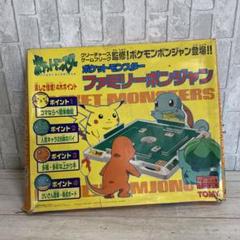 【完品】 初代　ポケットモンスター　ファミリーポンジャン　ドンジャラ　レア レア 初代 ポケットモンスター ポケモン ファミリー ポンジャン