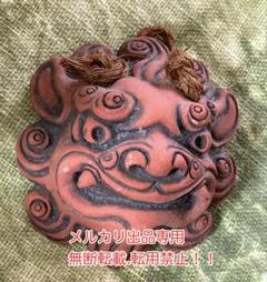 本日限り　当時物　漆喰　本物　沖縄購入 沖縄伝統工芸　ミニシーサー　玄関用等に♪