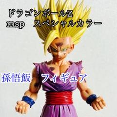 ドラゴンボール 孫悟飯 悟飯 フィギュア 超サイヤ人2 スペシャル