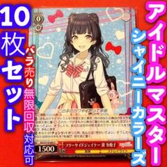 【PSA10】ザ・冬優子イズム　黛冬優子SP ザ・冬優子イズム （黛冬優子 SRプロデュースアイドル（フェス