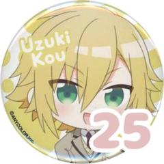 卯月コウ エイプリルフール 缶バッジ 24個 2025年最新】卯月コウ 缶バッジの人気アイテム - メルカリ