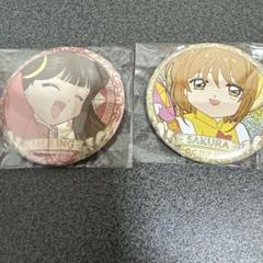 カードキャプターさくら 缶バッジ さくら 苺鈴