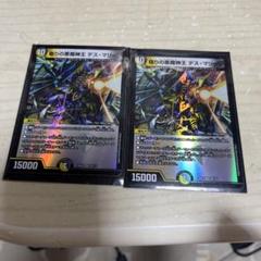 偽りの悪魔神王デスマリッジのサムネイル
