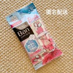 汗拭きシート Banの中古 未使用品を探そう メルカリ