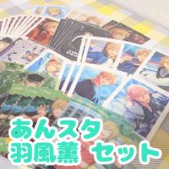 あんスタ グッズ まとめ売り 缶バッジ アクスタ アクキー ぱしゃこれ 箔押し あんスタ グッズ ぱしゃこれ 箔押し 缶バッジ まとめ売り