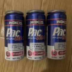 ワコーズ　パワーエアコン134 10本セット 楽天市場】☆ WAKO'S ワコーズ パワーエアコンレボリューション