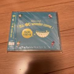 【非売品】 GReeeeN ガム噛む wonder come 限定CD 2025年最新】ガム噛むwonderの人気アイテム - メルカリ