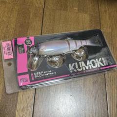 カエス クモキリ ディープ スモーキングゴースト KUMOKIRI ディープ スモーキングゴースト