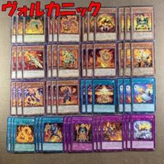 No.6452 ヴォルカニック デッキパーツのサムネイル