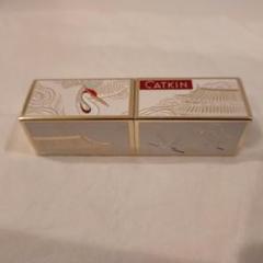 CATKIN 彫刻口紅 C01 浮生若夢のサムネイル