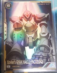 本日のみ値下げ！アーセナルベース FQブースター キマリス シークレット セット 機動戦士ガンダム アーセナルベース FQブースター02 ガンダム