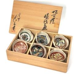 【お値下げしました！】九谷焼　盃　大日本永樂造　赤絵　鳳凰文 お値下げしました！】九谷焼 盃 大日本永樂造 赤絵 鳳凰文