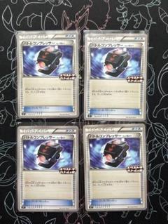 ポケモン - バトルコンプレッサー　4枚　① バトルコンプレッサー（フレア団ギア） 079/088 U｜ポケカ