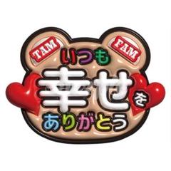 2025年最新】timeleszグッズの人気アイテム - メルカリ
