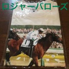 【競馬】ロジャーバローズ 日本ダービー優勝記念Tシャツ/Lサイズ 競馬】ロジャーバローズ 日本ダービー優勝記念Tシャツ/Lサイズ