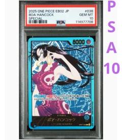 PSA10 ST01-004 ボア・ハンコック(ストレージ・金枠・パラレル仕様) PSA10 ST01-004 ボア・ハンコック(ストレージ・金枠・パラレル