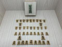 【K-168】【中古】将棋 駒セット 天月作