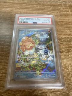 ポワルン　AR PSA10 連番 ポワルン たいようのすがた AR PSA10 2連番 楽園ドラゴーナ