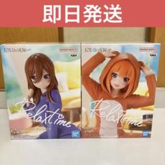 匿名配送 五等分の花嫁 Relax time 二乃 三玖 四葉 五月 五等分の花嫁∽ -Relax time- 中野三玖 中野四葉 2点セット