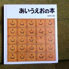 安野光雄作　絵本　11冊まとめ売り 安野光雅の絵本」展 （そごう美術館） ｜Tokyo Art Beat
