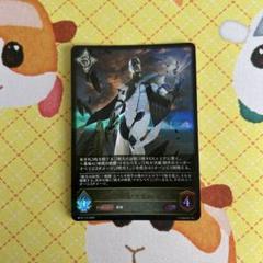 【未使用美品】BP15-SP01 2025　絶大の唯我・マゼルベイン SP SP 絶大の唯我・マゼルベイン