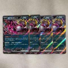 ポケモン - ポケモンカード　ききさん専用 ポケモンカード キチキギスex sr - メルカリ