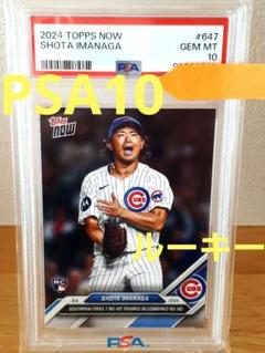 2025年最新】今永昇太 カード psa10の人気アイテム - メルカリ