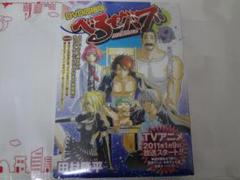 べるぜバブ DVD同梱版 9 未開封