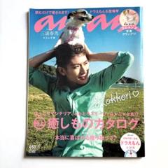 2025年最新】nana三浦春馬の人気アイテム - メルカリ