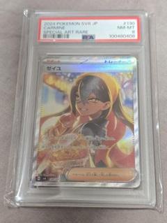 2025年最新】ゼイユ SAR psa8の人気アイテム - メルカリ