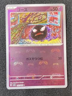 【PSA10/ワンオーナー品】ゴース　マスターボールミラー ゴース マスターボールミラー PSA10 151 ワンオーナー - メルカリ