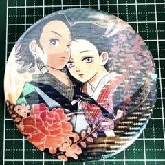 鬼滅の刃　缶バッジ レア 竈門炭治郎&竈門禰豆子 8cm 人気アニメ漫画ジャンプ