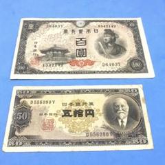 2022年最新】聖徳太子 100円札の人気アイテム - メルカリ 2022年最新】聖徳太子 100円札の人気アイテム - メルカリ