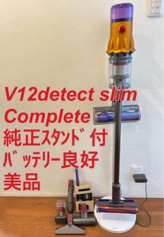 2025年最新】 dyson v12 detect slim 純正スタンドの人気