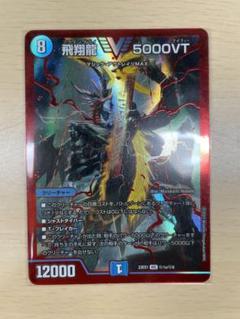 5000vt 赤 5000VT 赤