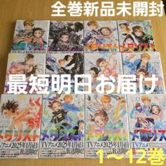 メダリスト 1〜12巻 マンガ 全12巻セット 特典付き 新品未開封有