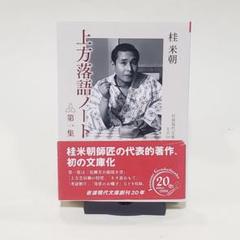 落語【１箱】大量　RF0221-10　レコード　三遊亭　上方 2025年最新】上方落語 レコードの人気アイテム - メルカリ