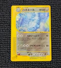 ハガネール カードe 海からの風