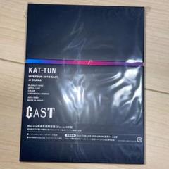 2025年最新】kat-tun cast blu-rayの人気アイテム - メルカリ
