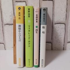 2025年最新】文庫 まとめ売りの人気アイテム - メルカリ