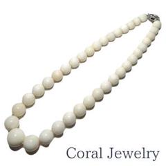 天然白珊瑚ネックレス（シルバーメッキ金具／約11〜15mm珠