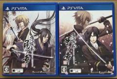 2本セット 薄桜鬼 真改 風ノ章+華ノ章 PSVita はくおうき 動作確認済①