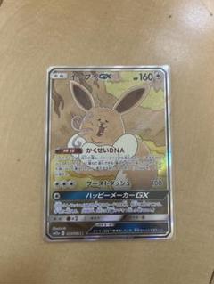 2025年最新】ポケモンカード イーブイgx saの人気アイテム