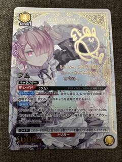ユニオンアリーナ リゼロ ラム 星2 パラレル サイン - メルカリ