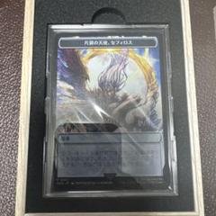 マジック大戦祭 片翼の天使、セフィロス2枚セット 木箱付き 片翼の天使、セフィロス Magic: The Gathering - メルカリ