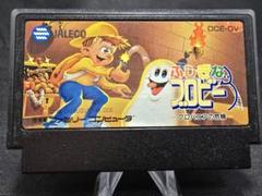 ファミコンソフト　ふしぎなブロビー ブロバニアの危機(箱説なし) imgrc0098767211.jpg