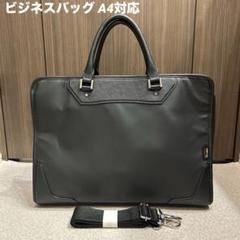 即購入OK!!ビジネスバッグ A4対応 リクルートバック　モバイルスペース付き