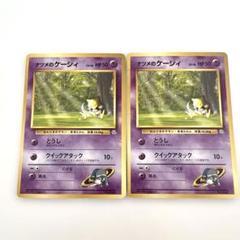 ポケモンカード 旧裏　ケーシィわるいユンゲラーわるいフーディン　ナツメのケーシィ ケーシィ、わるいユンゲラー ポケモンカード 旧裏 - メルカリ