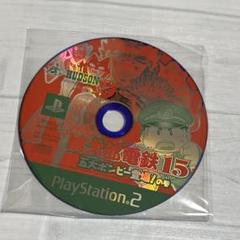 PS2 ソフトのみ 桃太郎電鉄15