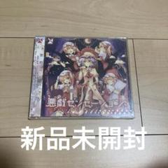 2025年最新】東方 cd 森羅万象の人気アイテム - メルカリ